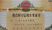 榮譽資質